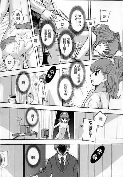 [Mayonnaise.] Seikou Ningyou to, Watashi - Fuckdoll and I [Chinese] [夜空下的萝莉汉化]