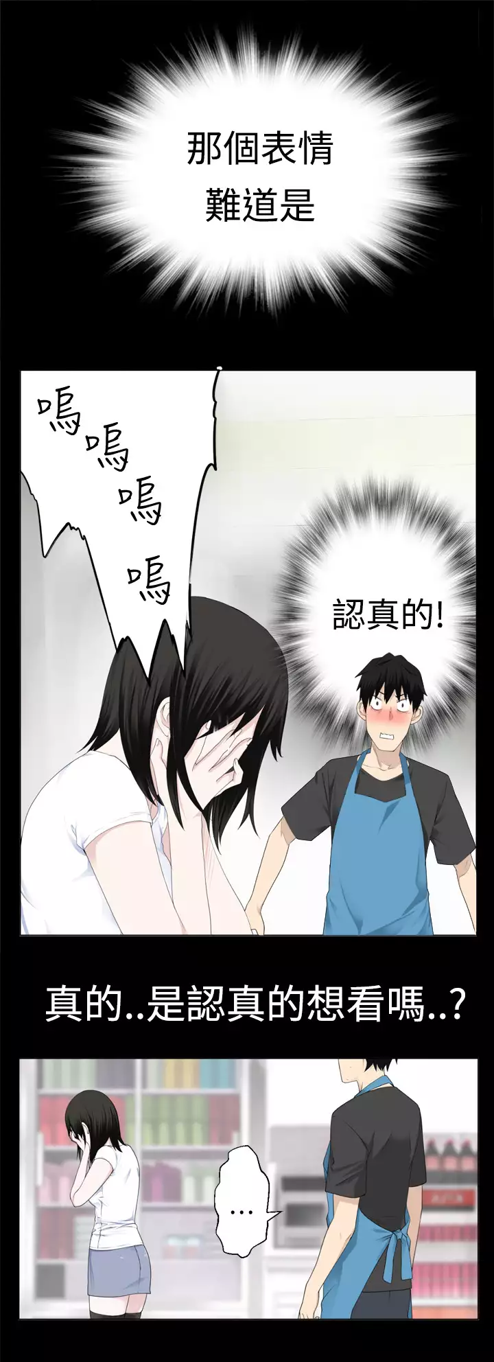 Franken Jo 为爱而生 法兰克赵 Ch.1~8 中文