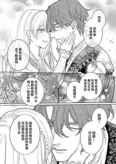 Ai ga Omoi Kishi Koushaku wa, Tsuihou Reijou no Subete o Ubaitsukushitai. | 骑士公爵爱意深重，想要索取放逐千金的一切。 1-17