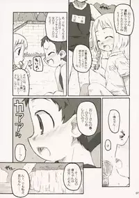 (CT6) [Shimoboard (Shimo-san)] Senobinokankei