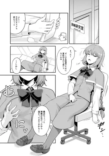 [baketsuya] (jp) Yumemi Okazaki 01