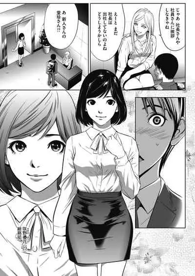 [Psycho] Gouyoku Sokusin Kabusikigaisya Joukan [Digital]