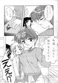 [Imomuya Honpo (Azuma Yuki)] First Kitchen (Kizuato)