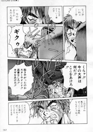 Outlaw Star Manga Volumes 1-3