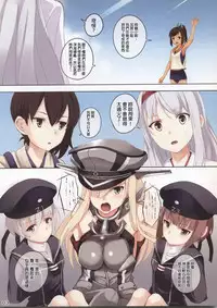 (COMIC1☆8) [Seven Days Holiday (Shinokawa Arumi, Koga Nozomu)] Toubu Sensen Ijou Ari (Kantai Collection -KanColle-) [Chinese] [final個人漢化]