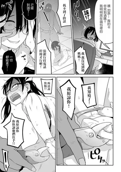 Bokura wa Minna Kumorasetai