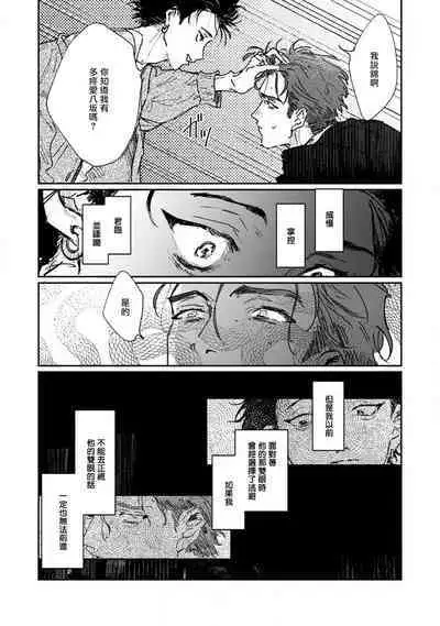 [miso] Nue no Naku Yoru ni | 于鵺啼之夜 Ch. 1-6 + 番外 [Chinese] [冒险者公会] [Digital] [完结]