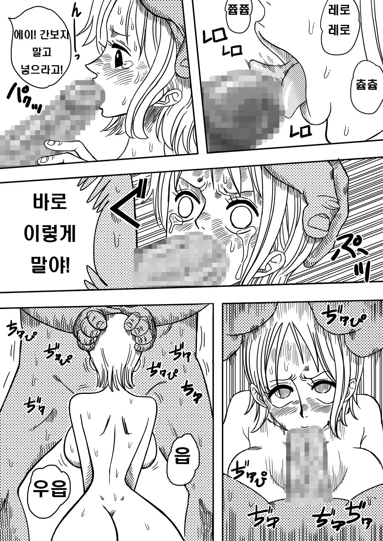 Two Piece - Nami vs Arlong