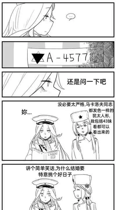 [HUQU] Negev x Kar98k（中国语）