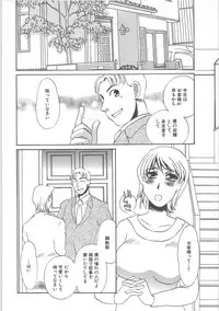 [Umino Yayoi] Hontou no shujin (A Real Master)