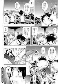 [Sekihan] Bianca ch. 1 - 9.1 (ongoing)