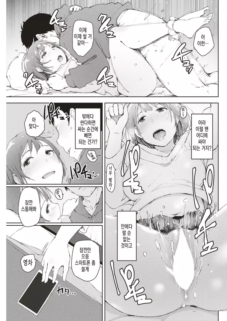 Kanojo no Inai Kanojonoheya de