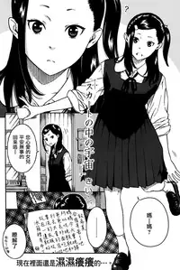 [Key] Skirt no Naka no Uchuu (COMIC Kairakuten 2014-11) [Chinese] [無邪気漢化組×Will有愛漢化]