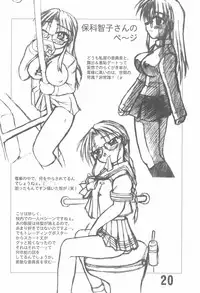 (CR31) [Eisaidou (Agaa★)] ROLLOUT 2 (Megaman)