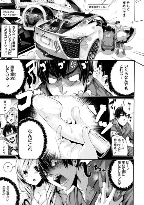 Gakkou de Ikou! ~WILD PARTY AFTER SCHOOL~