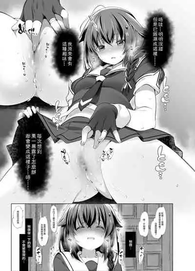 Shigure Roshutsu x Yagai Sex 2