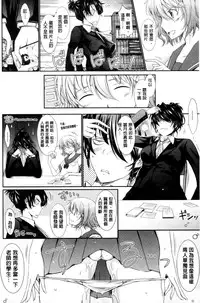 [TANA] Oyomesama Honey Days Ge [Chinese]