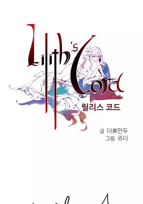 Lilith`s Cord Ch.1-40