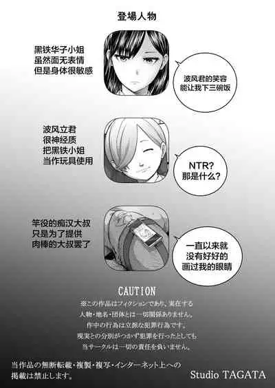 [Studio TAGATA (Yontarou)] Muhyoujou Kanojo no Egao Switch [Chinese]