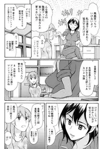 [Amayumi] Symmetrical Paradox