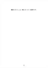 [Maron Koubou (Maron)] Kai Shiratsuyu-gata no Shitsukekata (Kantai Collection -KanColle-) [Digital]