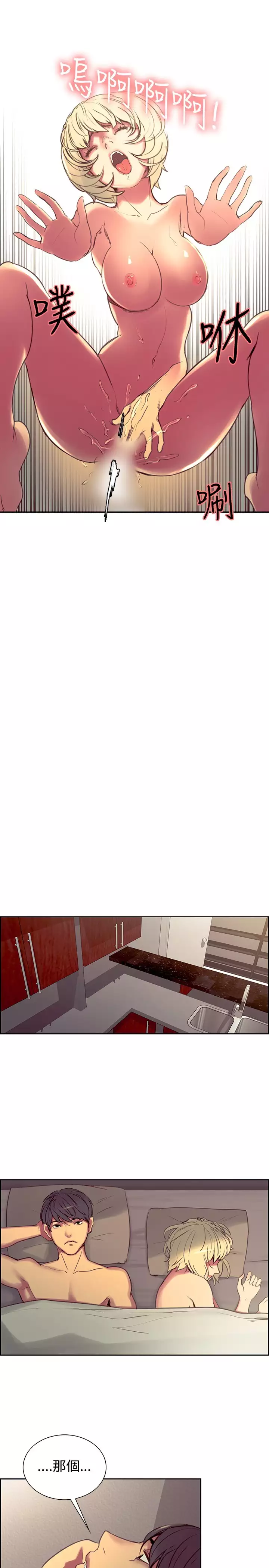 Domesticate the Housekeeper 调教家政妇 Ch.29~38