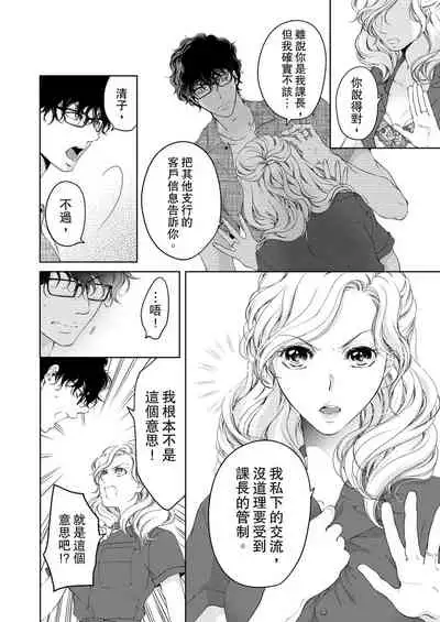 将妳的一切全部拥入怀中~交往0日、立刻结婚！？~ 01-12 Chinese [拾荒者汉化组]