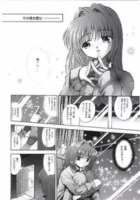 (C60) [Kuroyuki (Kakyouin Chiroru)] Six Piece 1 (Kanon)