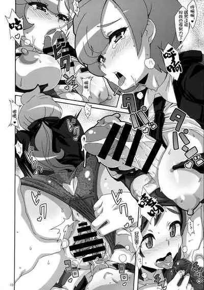 (COMIC1☆11) [Akusei-Shinseibutsu (Nori)] ULTRA BUTT (Pokémon Sun and Moon)[Chinese][我今天爆炸了个人汉化]