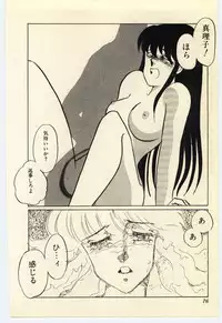 [Umino Yayoi] Akai High Heel