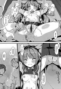 (C89) [Art Jam (Mitsumaro)] Denman Nijuuyo-ji ~Wakana Zenpen~ [Chinese] [山樱汉化]