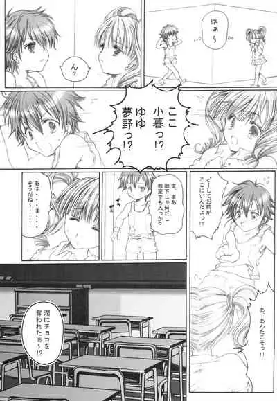 [Momoilock (Kyousuke)] Kitakogure (Onegai My Melody)