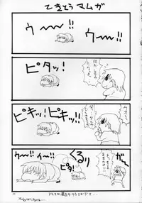 (Mimiket 10) [MANGANA (Doluta, Nishimo)] ROGNARAK THE NYANNYAN EPISODE 1.0 (Ragnarok Online)