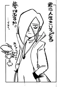 [Global One (MARO)] Wakuwaku Uchuu Shounen Dan!! (The King of Braves GaoGaiGar)