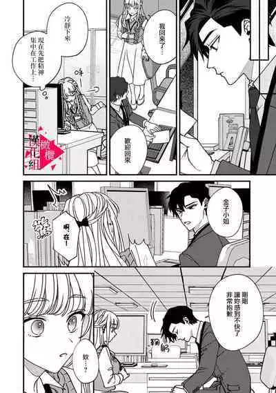 [Mashiro Shiroiro] Minami Sanpai wa Mousou yori Ecchi de Zetsurin~01-03 | 南前辈比妄想中更加情色绝伦~01-03 [Chinese] [橄榄汉化组]