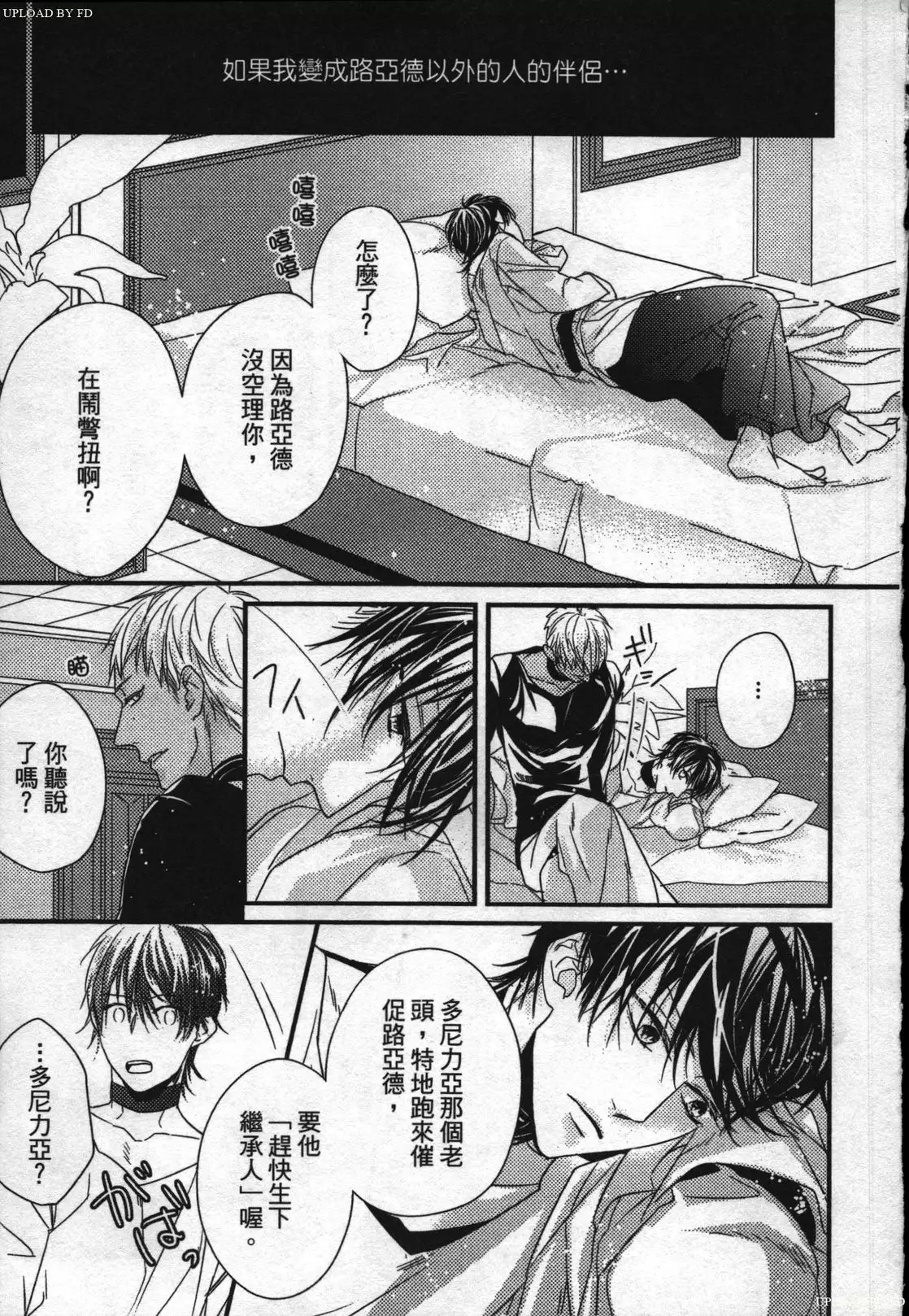 Orcs and juvenile ω love evolution theory