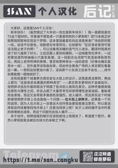 TS Loli Oji-san no Bouken Onanie Hen