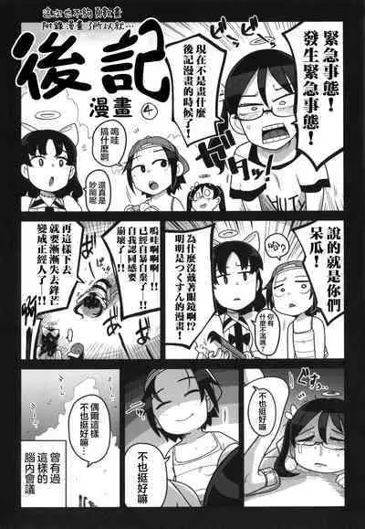 Bokura wa Minna Kumorasetai