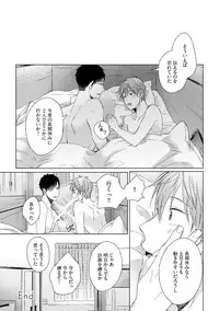 [Hareya Umako] Pretty Bitch Koi wo Shiru