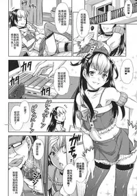 [Martan] Revenge on Air (Otoko no Ko-llection! R) [Chinese] [不協和音漢化]