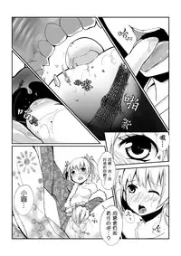 [Kazan no You (Kazan no You)] Hangyaku no Hanafuda Monogatari (Puella Magi Madoka Magica) [Chinese]