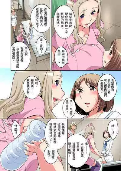 Zetsumetsu Kigu Danshi ~ Boku no Kokan ga Nerawareru Wake | 瀕臨絕種的男子～所有人都在覬覦我的小弟弟 Ch.1-21