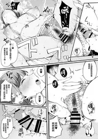 [Blossom Sphere (Sakurayu Hal)] Boku no Kanojo wa Kotowarenai. [Chinese] [无毒汉化组]