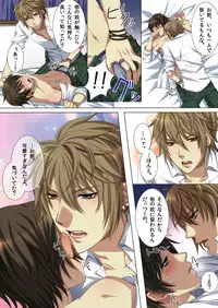 [Kairi] Ojina Aniki ~Hatsutaiken Hen~