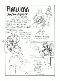 (C40) [Tororoimo (Various)] Tororoimo Vol. 13 (Various)