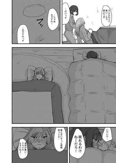 Daigaku no Senpai to Nori de Kiss Shitetara Sono Hi no Uchi ni Issen Koechatta Hanashi