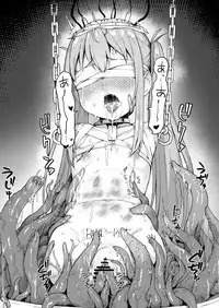 [Ijou Nouryoku Kenkyuukaihatsu Kikou (Various)] Inousha Shoujo Kesson Goudou [Digital]