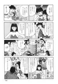 [Kago Shintarou] Ana, Moji, Ketsueki Nado Ga Arawareru Manga