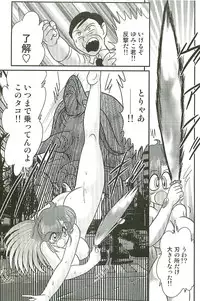 [Kamitou Masaki] Seirei Tokusou Fairy Saber W Inma Kari