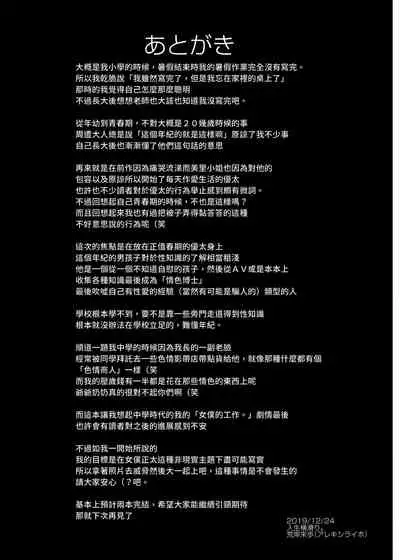 Maid no Oshigoto. III